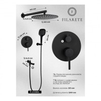 Душевая система скрытого монтажа FILARETE Roun FL1026, черный матовый
