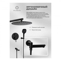 Душевая система скрытого монтажа FILARETE Roun FL1026, черный матовый