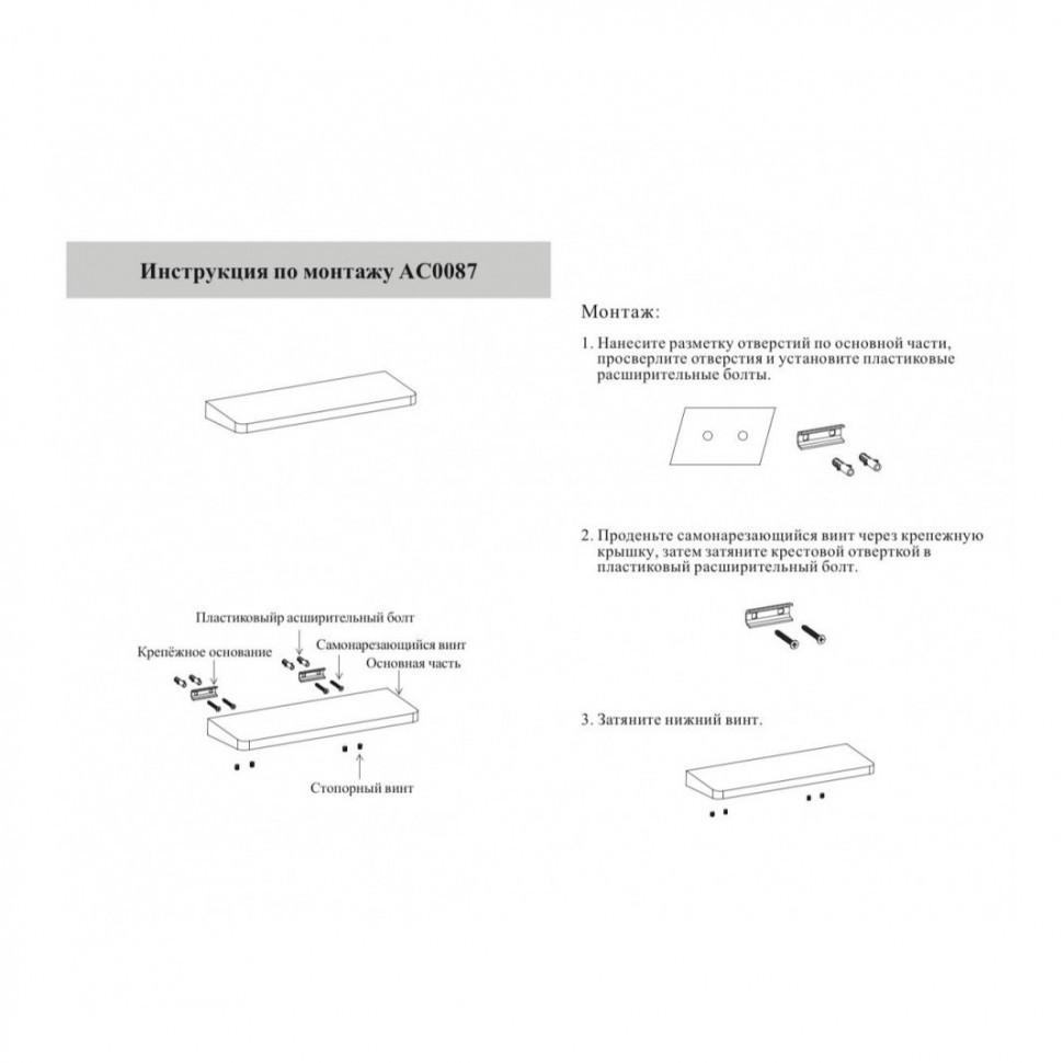 Полка Grocenberg AC0087MG, матовое золото
