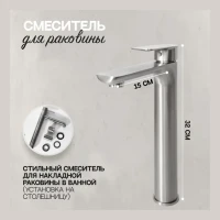 Смеситель для раковины высокий Hansberge H2099, никель
