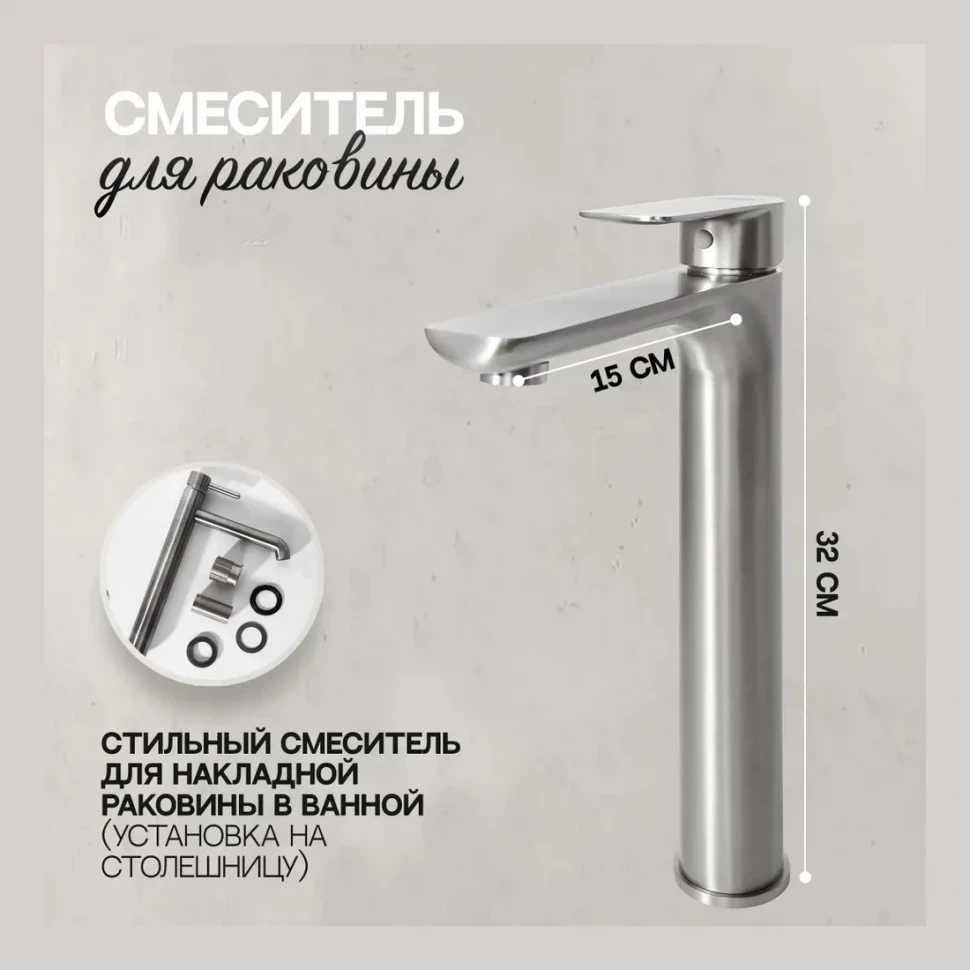 Смеситель для раковины высокий Hansberge H2099, никель