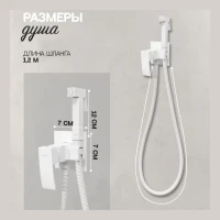 Смеситель встраиваемый с гигиеническим душем Hansberge H3077, белый