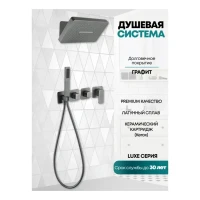 Душевая система скрытого монтажа Grocenberg GB5030, графит