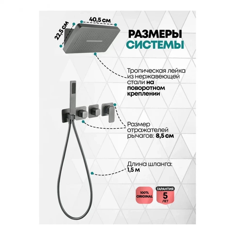 Душевая система скрытого монтажа Grocenberg GB5030, графит