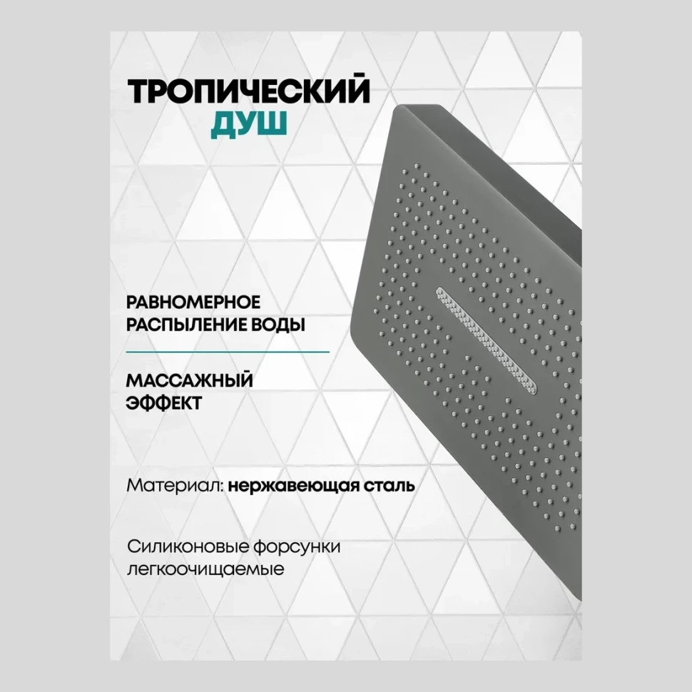 Душевая система скрытого монтажа Grocenberg GB5030, графит