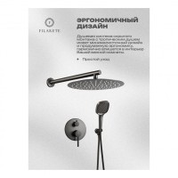 Душевая система скрытого монтажа FILARETE Roun FL1028, графит