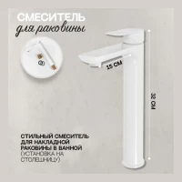 Смеситель для раковины высокий Hansberge H2099, белый