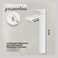 Смеситель для раковины высокий Hansberge H2099, белый