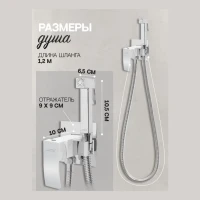 Смеситель встраиваемый с гигиеническим душем Hansberge H3077, белый/хром