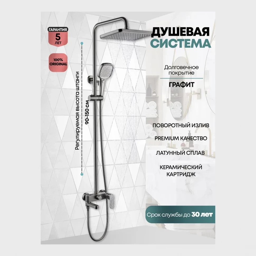 Душевая система Grocenberg GB7011, графит