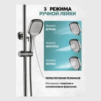 Душевая система Grocenberg GB7011, графит