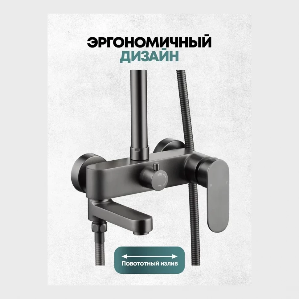 Душевая система Grocenberg GB7011, графит