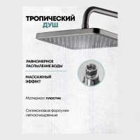 Душевая система Grocenberg GB7011, графит