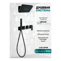 Душевая система скрытого монтажа Grocenberg GB5030, черный матовый
