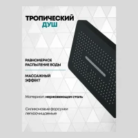 Душевая система скрытого монтажа Grocenberg GB5030, черный матовый