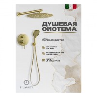 Душевая система скрытого монтажа FILARETE Roun FL1028, матовое золото
