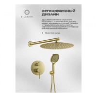 Душевая система скрытого монтажа FILARETE Roun FL1028, матовое золото
