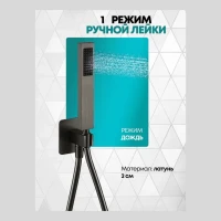 Смеситель для ванны скрытого монтажа Grocenberg GB5060, графит