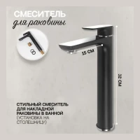 Смеситель для раковины высокий Hansberge H2099, черный хром