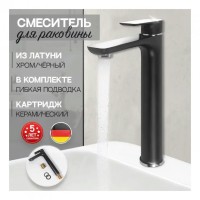 Смеситель для раковины высокий Hansberge H2099, черный хром