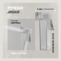 Смеситель встраиваемый с гигиеническим душем Hansberge H3077, хром