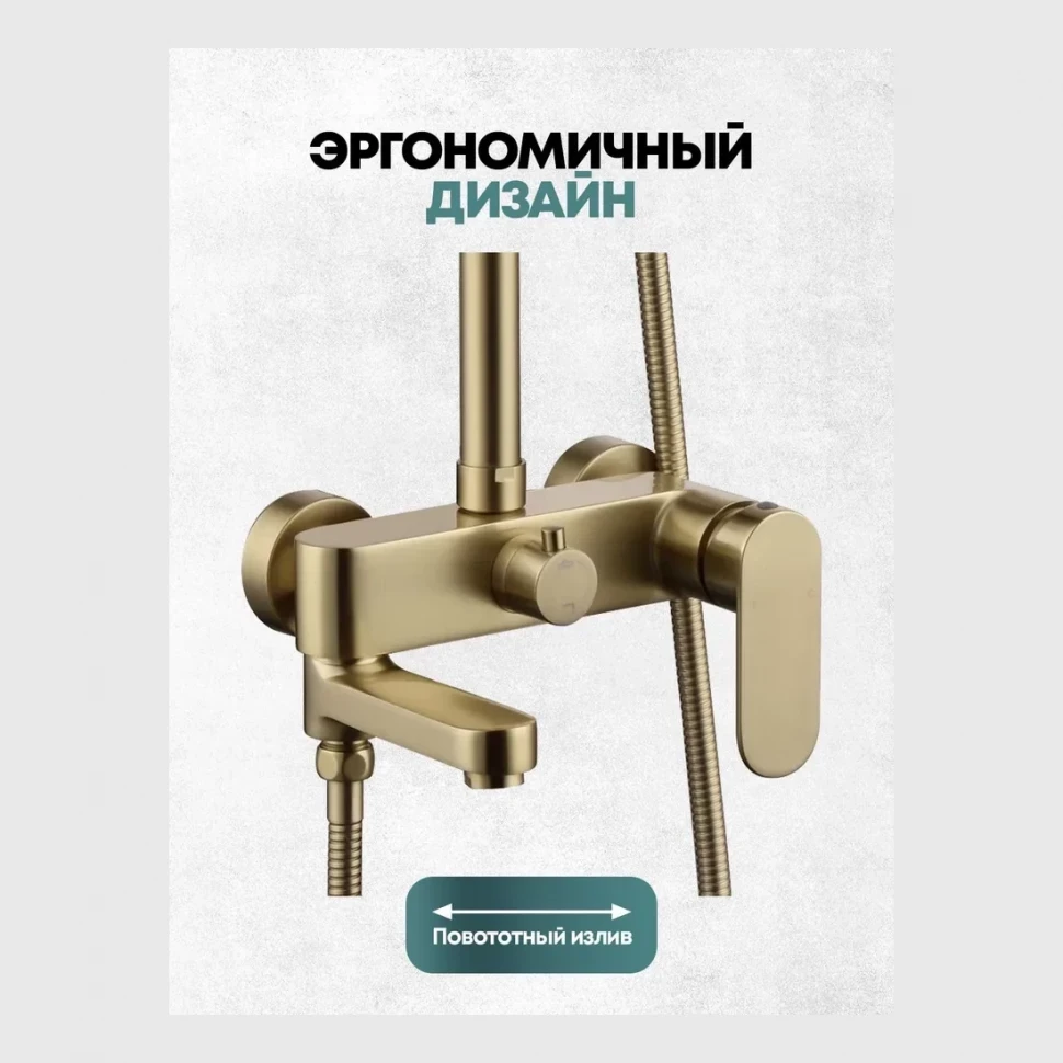 Душевая система Grocenberg GB7011, матовое золото