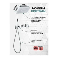 Душевая система скрытого монтажа Grocenberg GB5030, хром