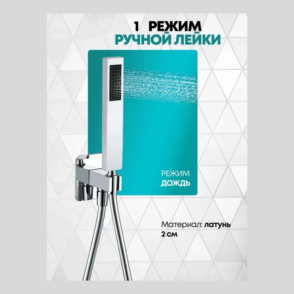 Душевая система скрытого монтажа Grocenberg GB5030, хром