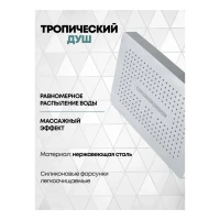 Душевая система скрытого монтажа Grocenberg GB5030, хром