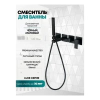 Смеситель для ванны скрытого монтажа Grocenberg GB5060, черный матовый