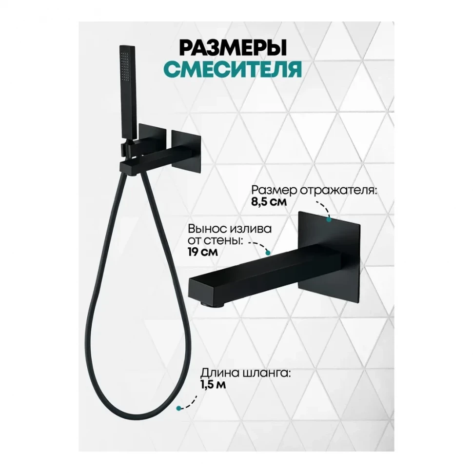 Смеситель для ванны скрытого монтажа Grocenberg GB5060, черный матовый