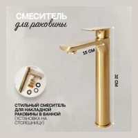 Смеситель для раковины высокий Hansberge H2099, матовое золото