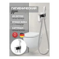 Смеситель встраиваемый с гигиеническим душем Hansberge H3077, черный хром