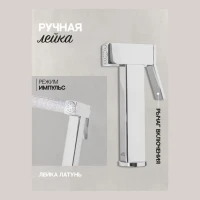 Смеситель встраиваемый с гигиеническим душем Hansberge H3077, черный хром