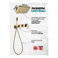 Душевая система скрытого монтажа Grocenberg GB5030, матовое золото