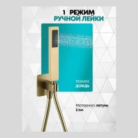 Душевая система скрытого монтажа Grocenberg GB5030, матовое золото