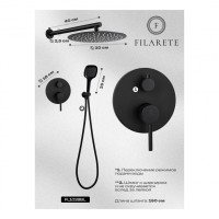 Душевая система скрытого монтажа FILARETE Roun FL1028, черный матовый