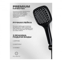 Душевая система скрытого монтажа FILARETE Roun FL1028, черный матовый