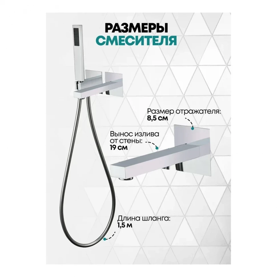 Смеситель для ванны скрытого монтажа Grocenberg GB5060, хром