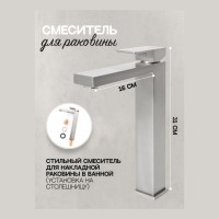 Смеситель для раковины высокий Hansberge H2070, никель