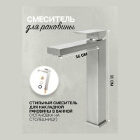 Смеситель для раковины высокий Hansberge H2070, никель