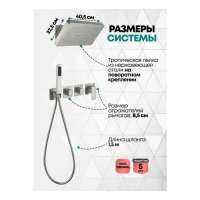 Душевая система скрытого монтажа Grocenberg GB5030, никель