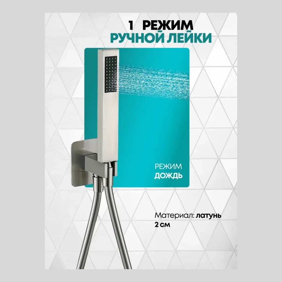 Душевая система скрытого монтажа Grocenberg GB5030, никель