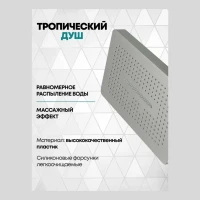 Душевая система скрытого монтажа Grocenberg GB5030, никель