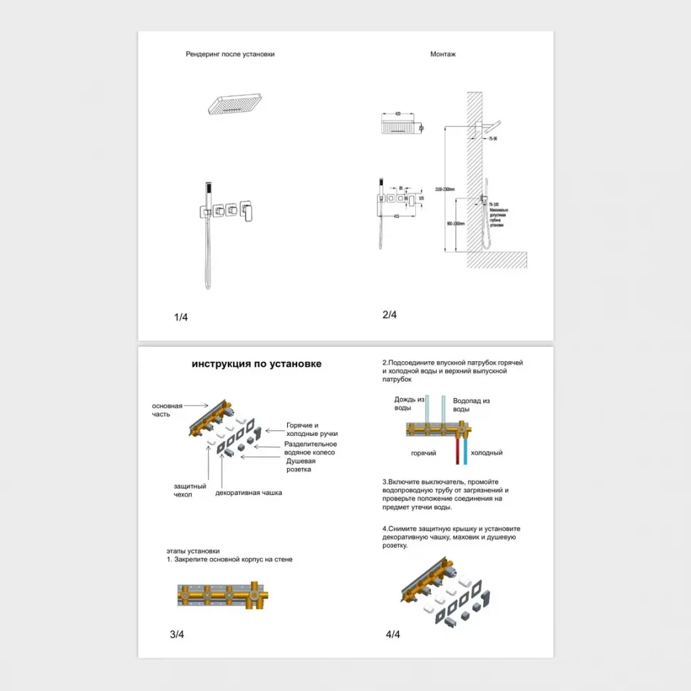 Душевая система скрытого монтажа Grocenberg GB5030, никель