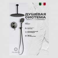 Душевая система скрытого монтажа FILARETE Roun FL1029, графит