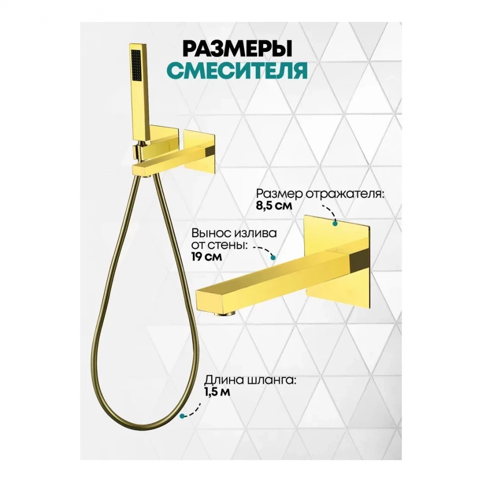 Смеситель для ванны скрытого монтажа Grocenberg GB5060, золото глянец