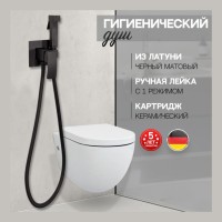 Смеситель встраиваемый с гигиеническим душем Hansberge H3077, черный матовый