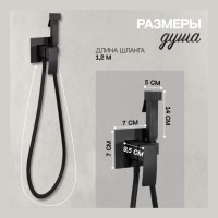 Смеситель встраиваемый с гигиеническим душем Hansberge H3077, черный матовый