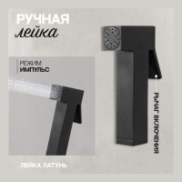 Смеситель встраиваемый с гигиеническим душем Hansberge H3077, черный матовый